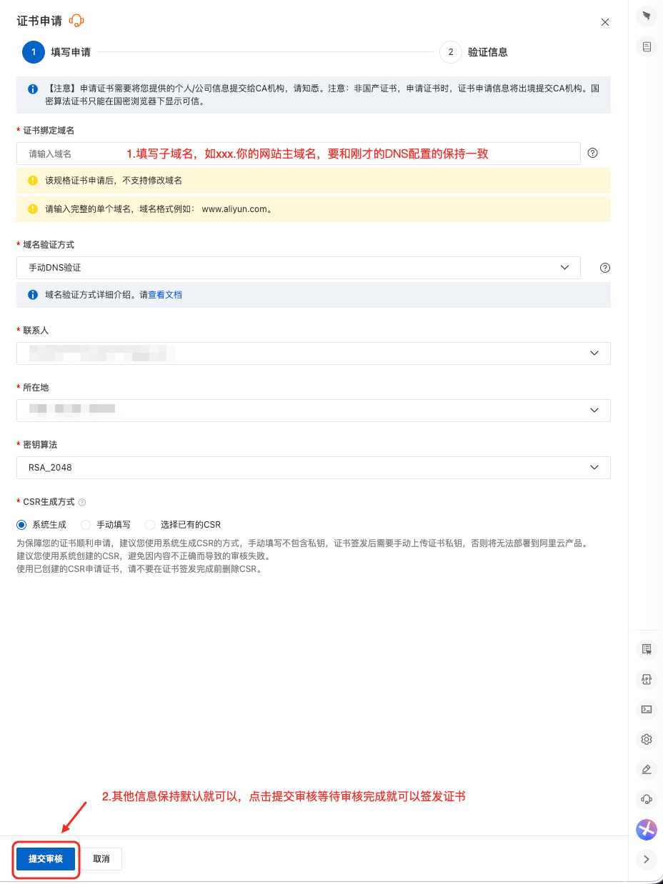 填写格式